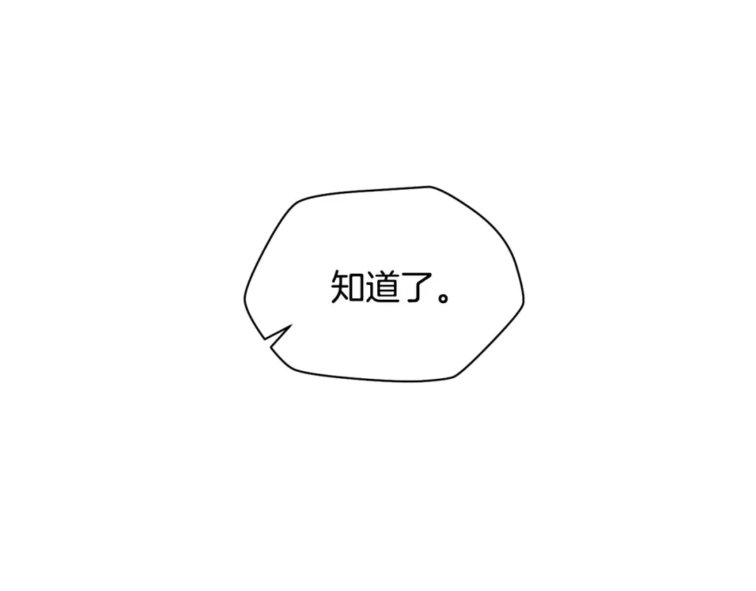第42话 这难道是校园霸凌？ 第67页