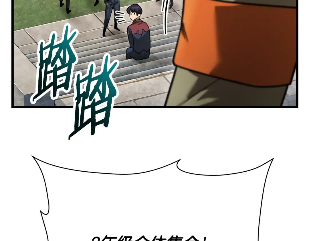 第42话 这难道是校园霸凌？ 第77页