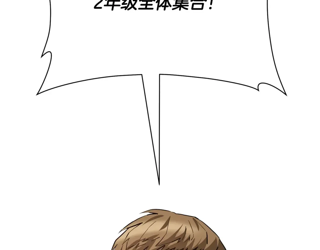 第42话 这难道是校园霸凌？ 第78页