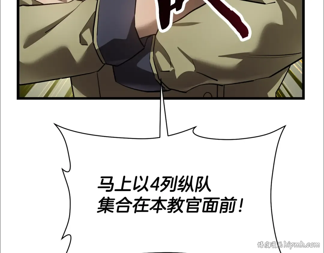 第42话 这难道是校园霸凌？ 第80页