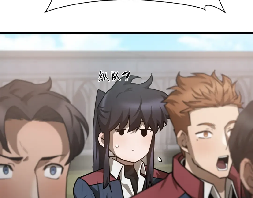 第42话 这难道是校园霸凌？ 第81页
