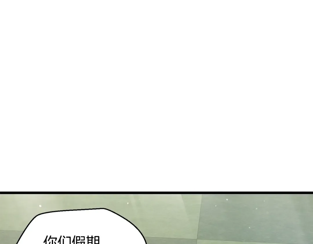第42话 这难道是校园霸凌？ 第84页