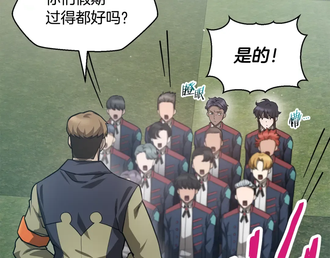 第42话 这难道是校园霸凌？ 第85页