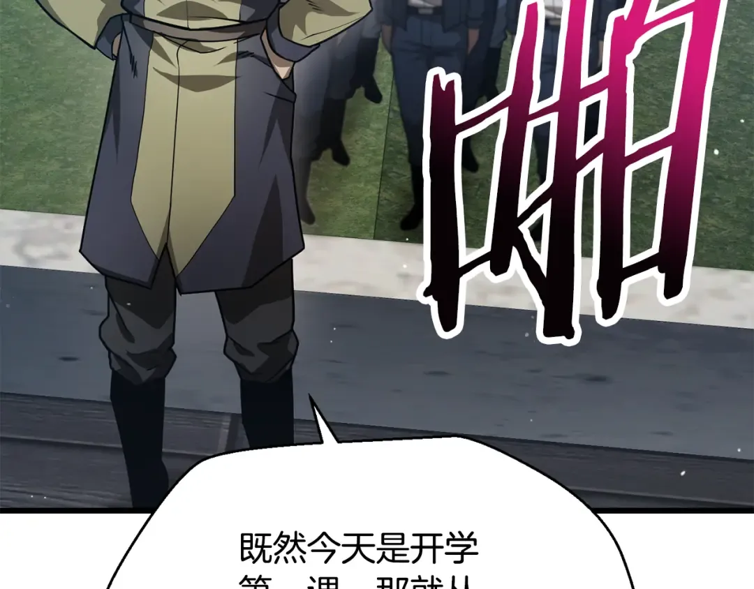 第42话 这难道是校园霸凌？ 第86页