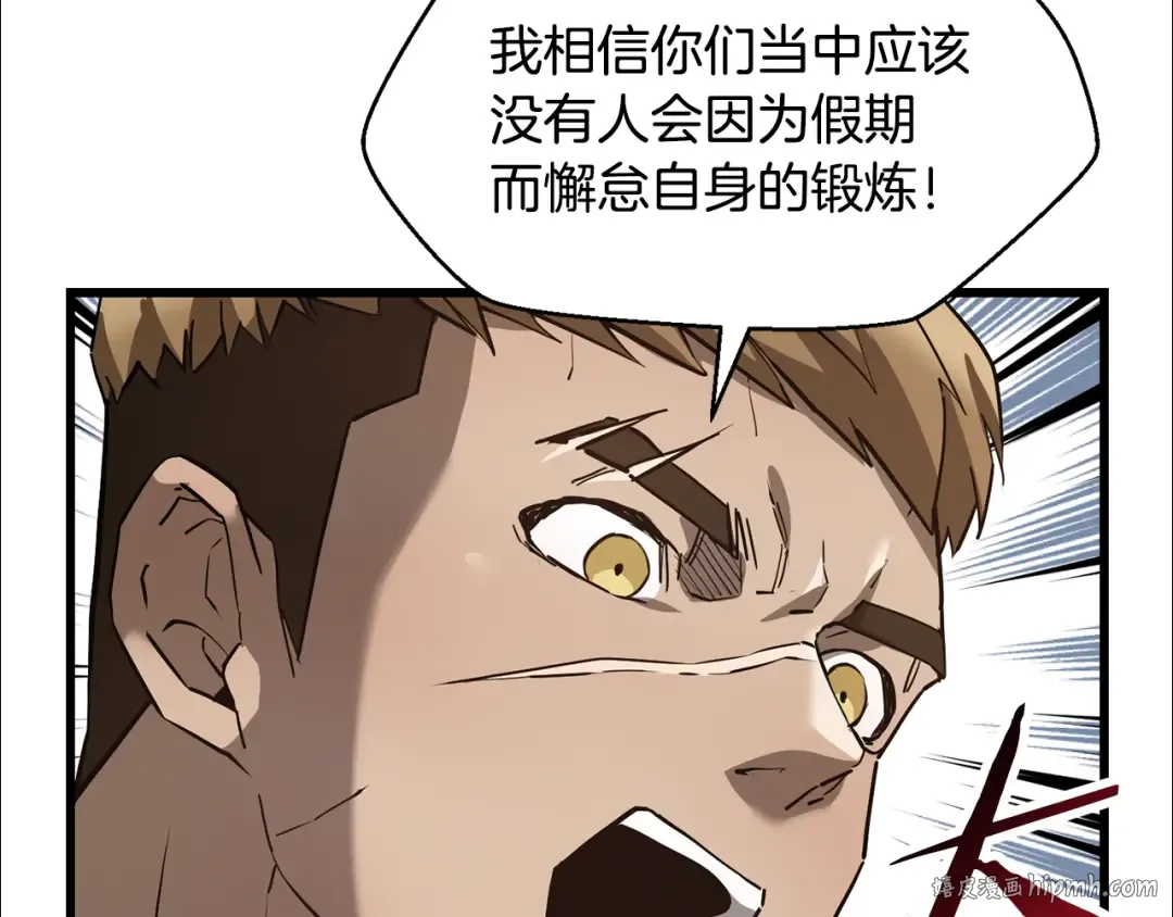 第42话 这难道是校园霸凌？ 第88页