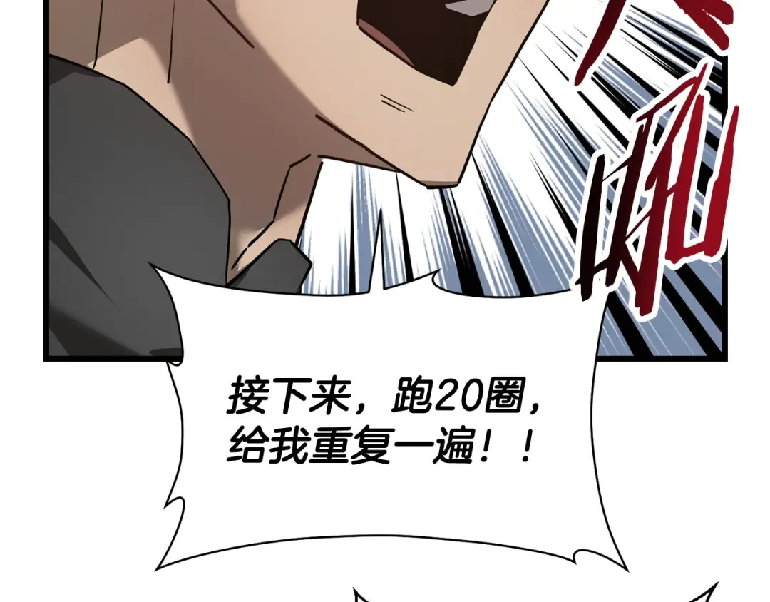 第42话 这难道是校园霸凌？ 第89页
