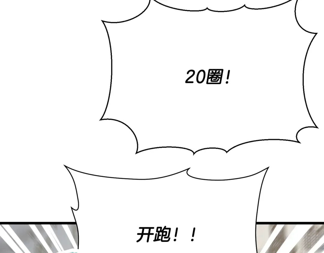 第42话 这难道是校园霸凌？ 第90页