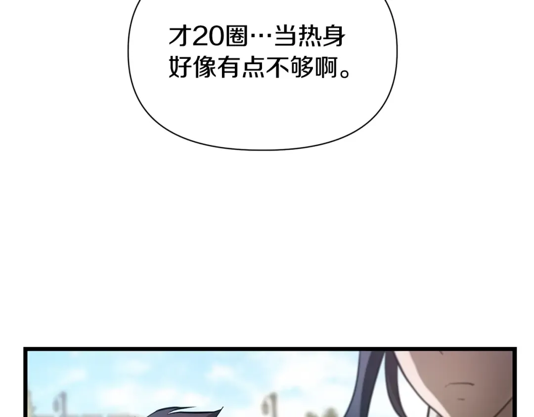 第42话 这难道是校园霸凌？ 第95页