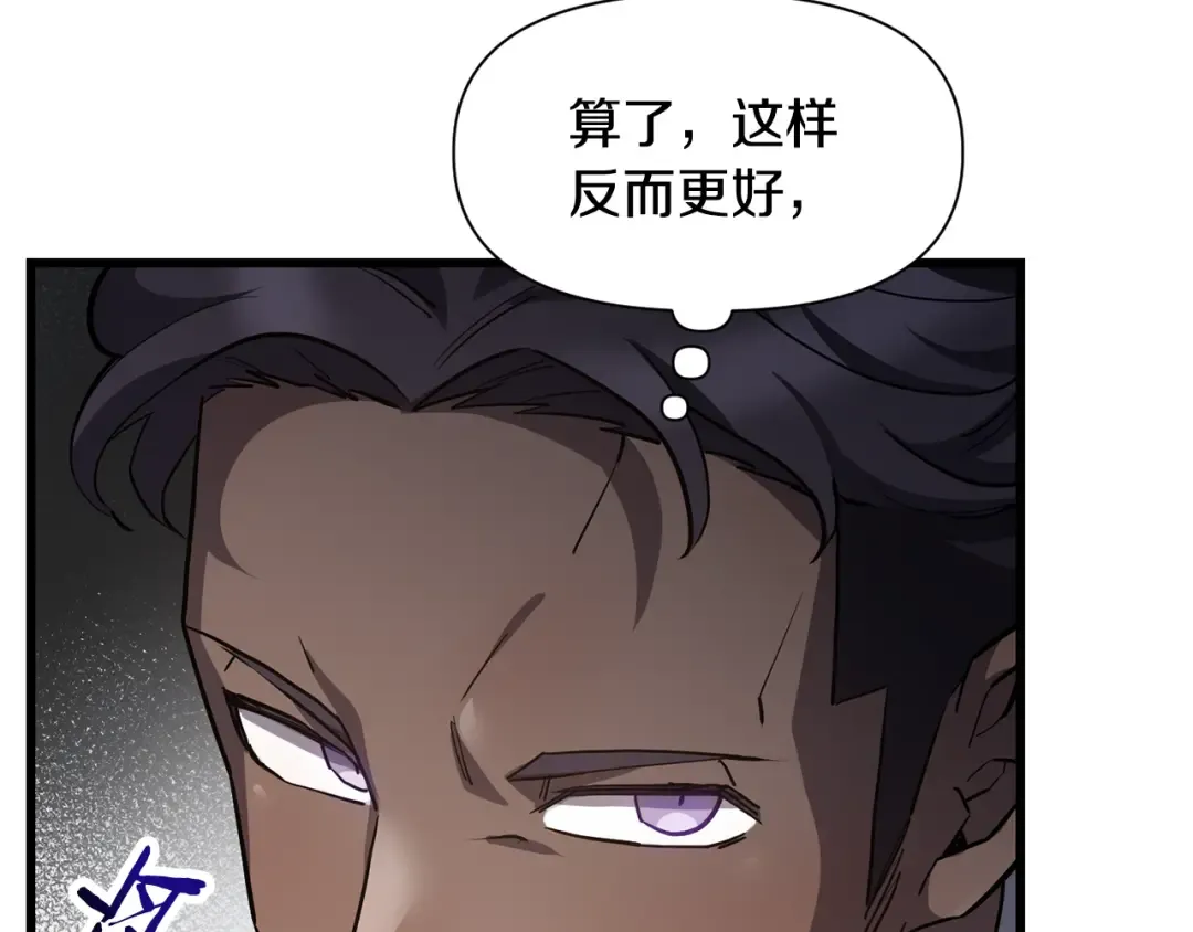 第42话 这难道是校园霸凌？ 第99页