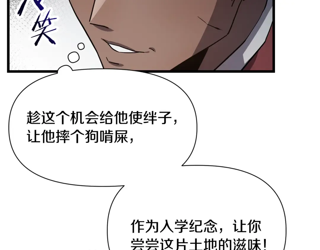 第42话 这难道是校园霸凌？ 第100页