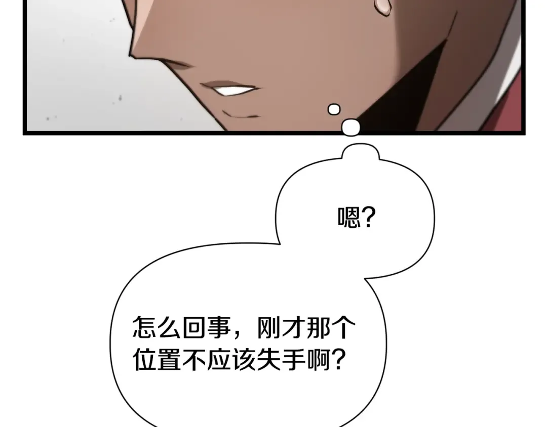 第42话 这难道是校园霸凌？ 第107页
