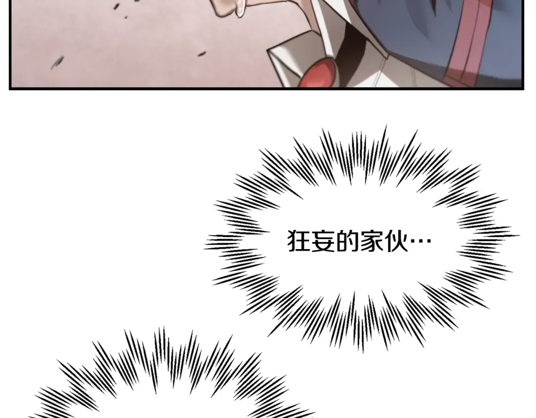 第42话 这难道是校园霸凌？ 第115页