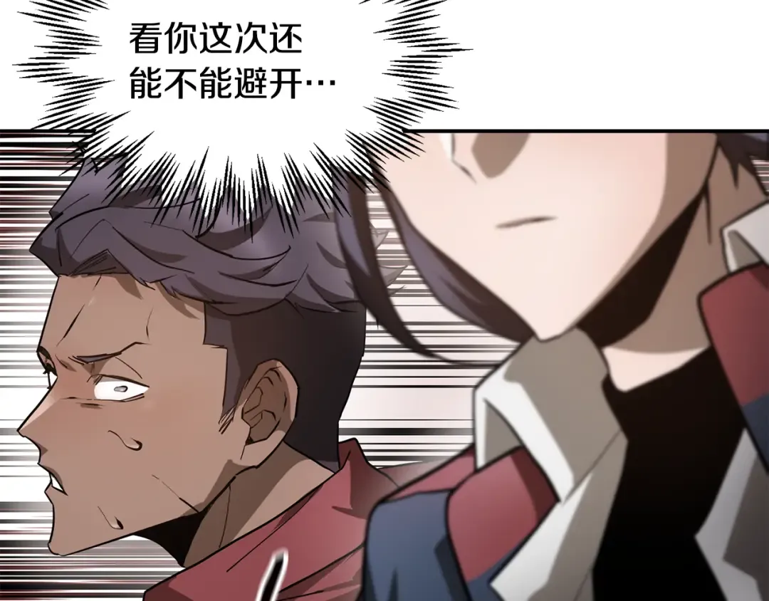 第42话 这难道是校园霸凌？ 第116页