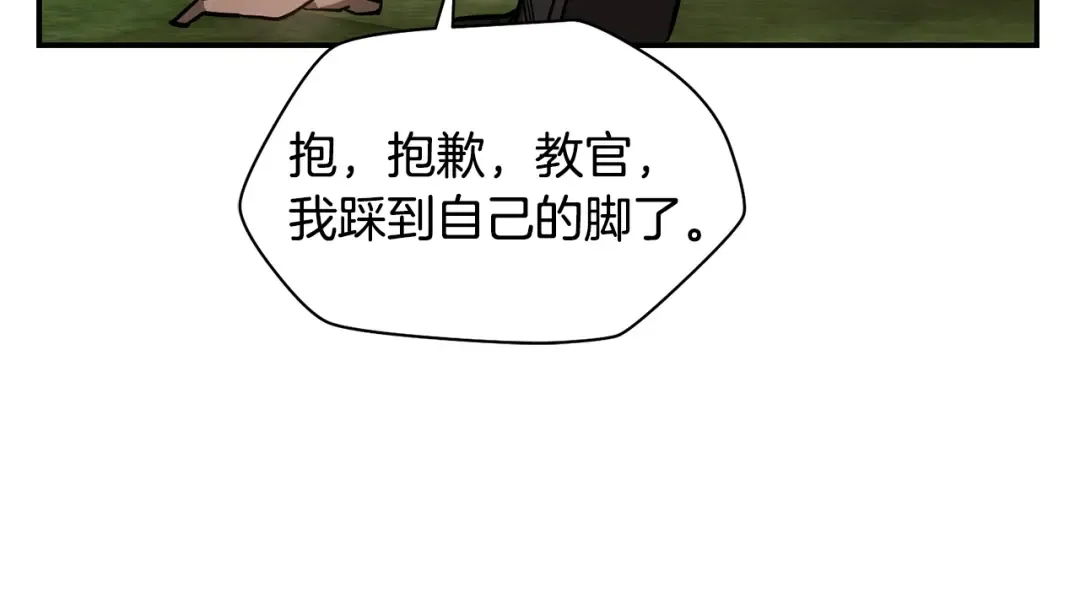第42话 这难道是校园霸凌？ 第126页