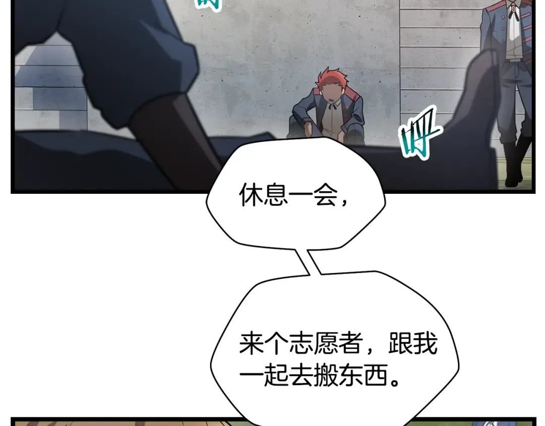 第42话 这难道是校园霸凌？ 第139页