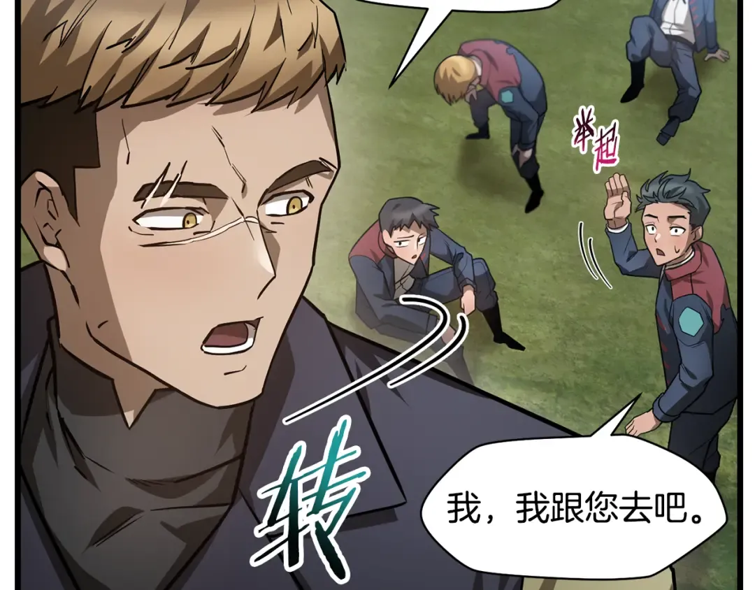 第42话 这难道是校园霸凌？ 第140页