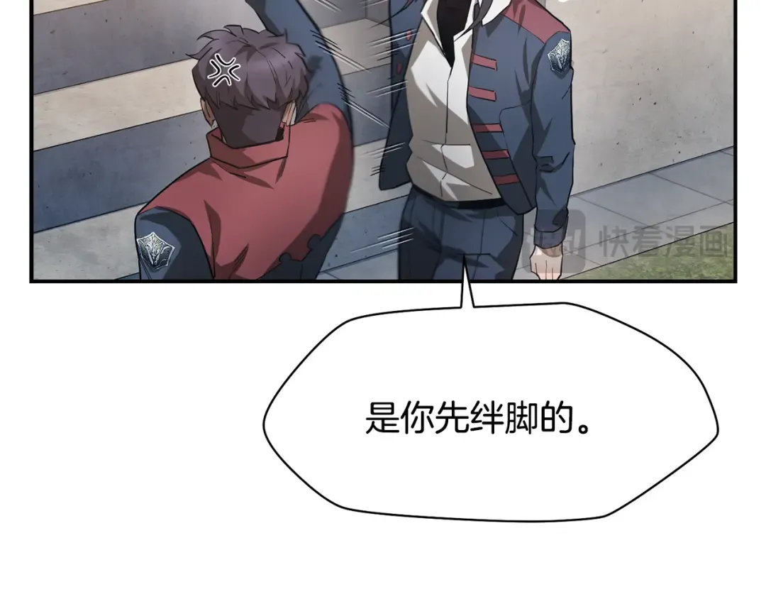 第42话 这难道是校园霸凌？ 第149页