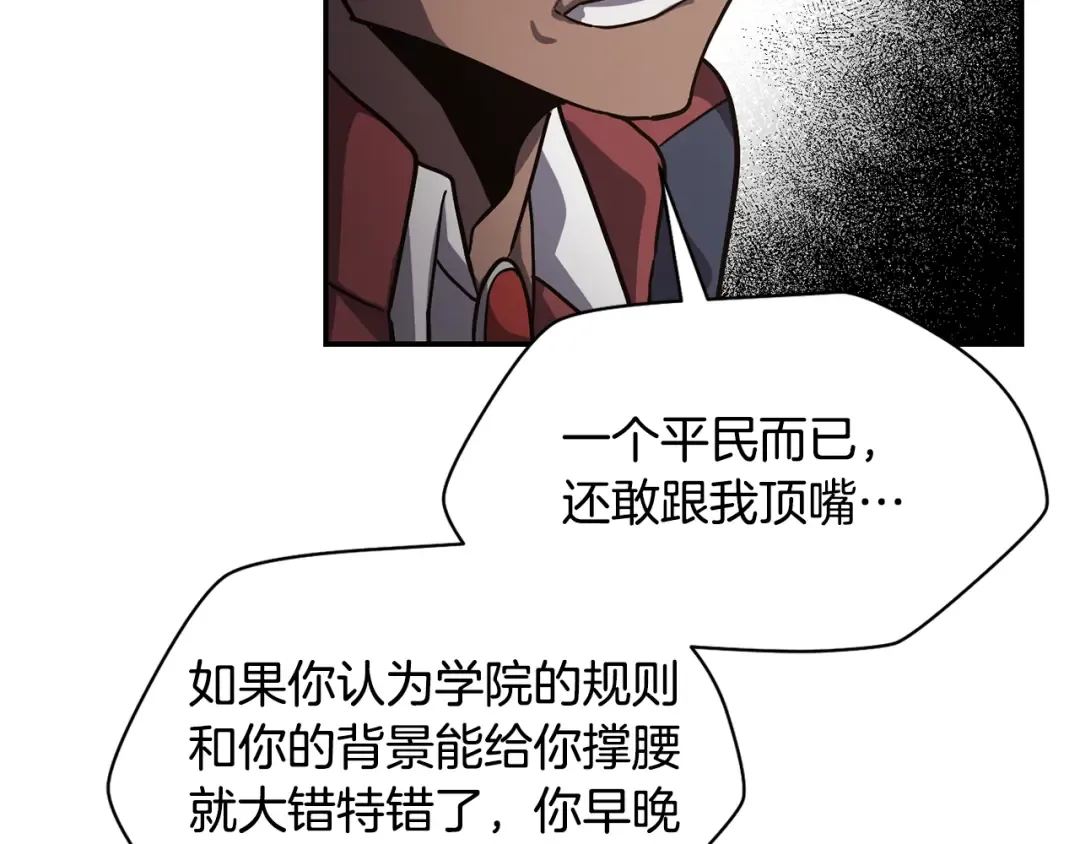 第42话 这难道是校园霸凌？ 第151页