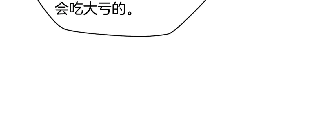 第42话 这难道是校园霸凌？ 第152页