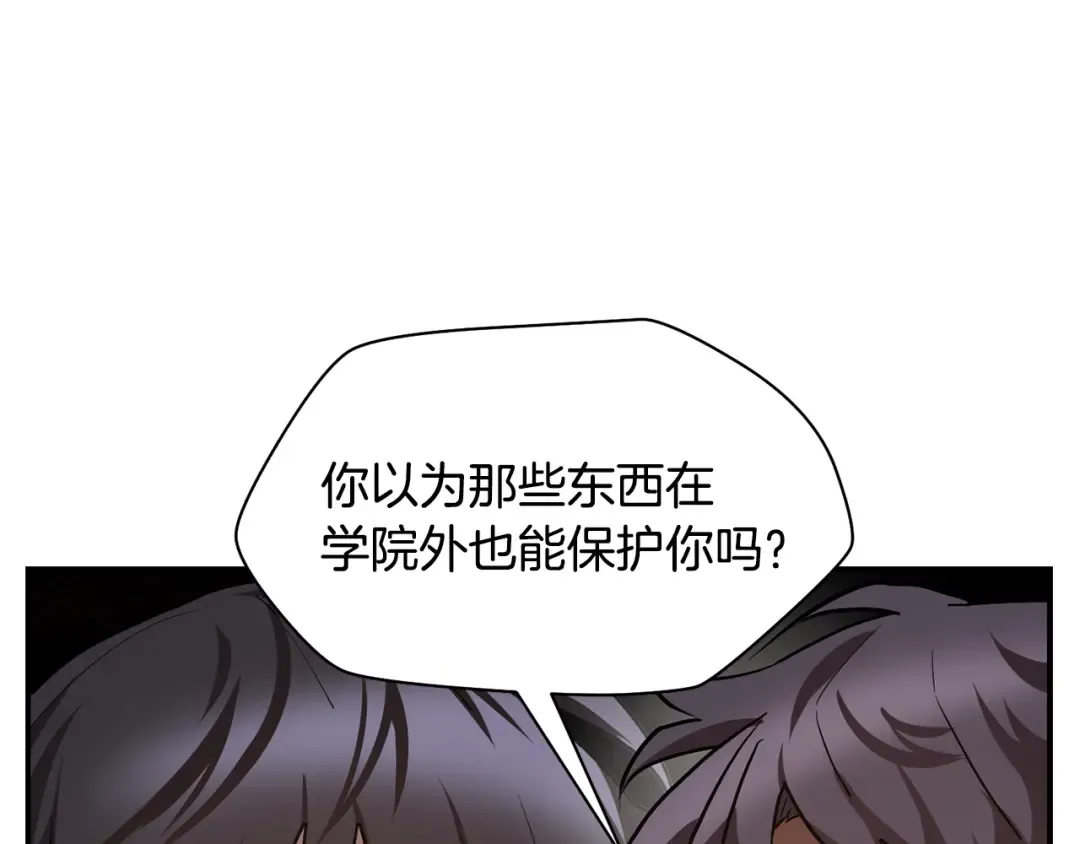 第42话 这难道是校园霸凌？ 第153页