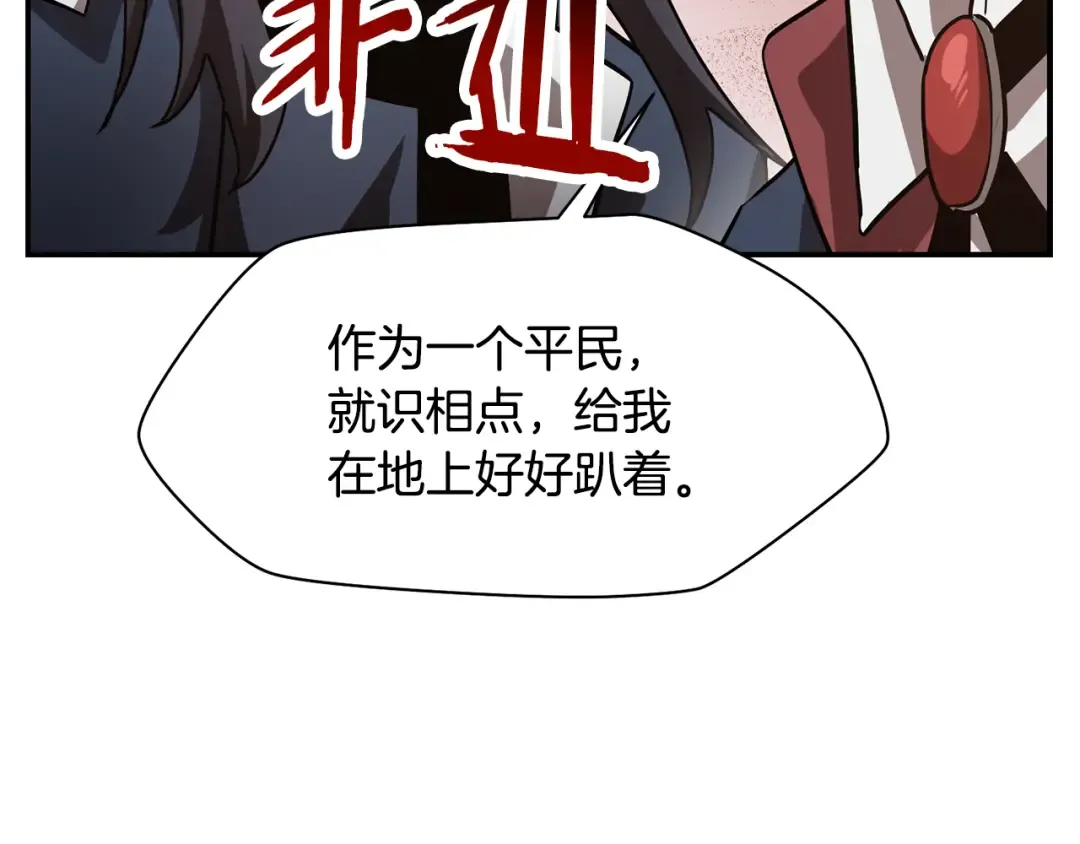 第42话 这难道是校园霸凌？ 第155页