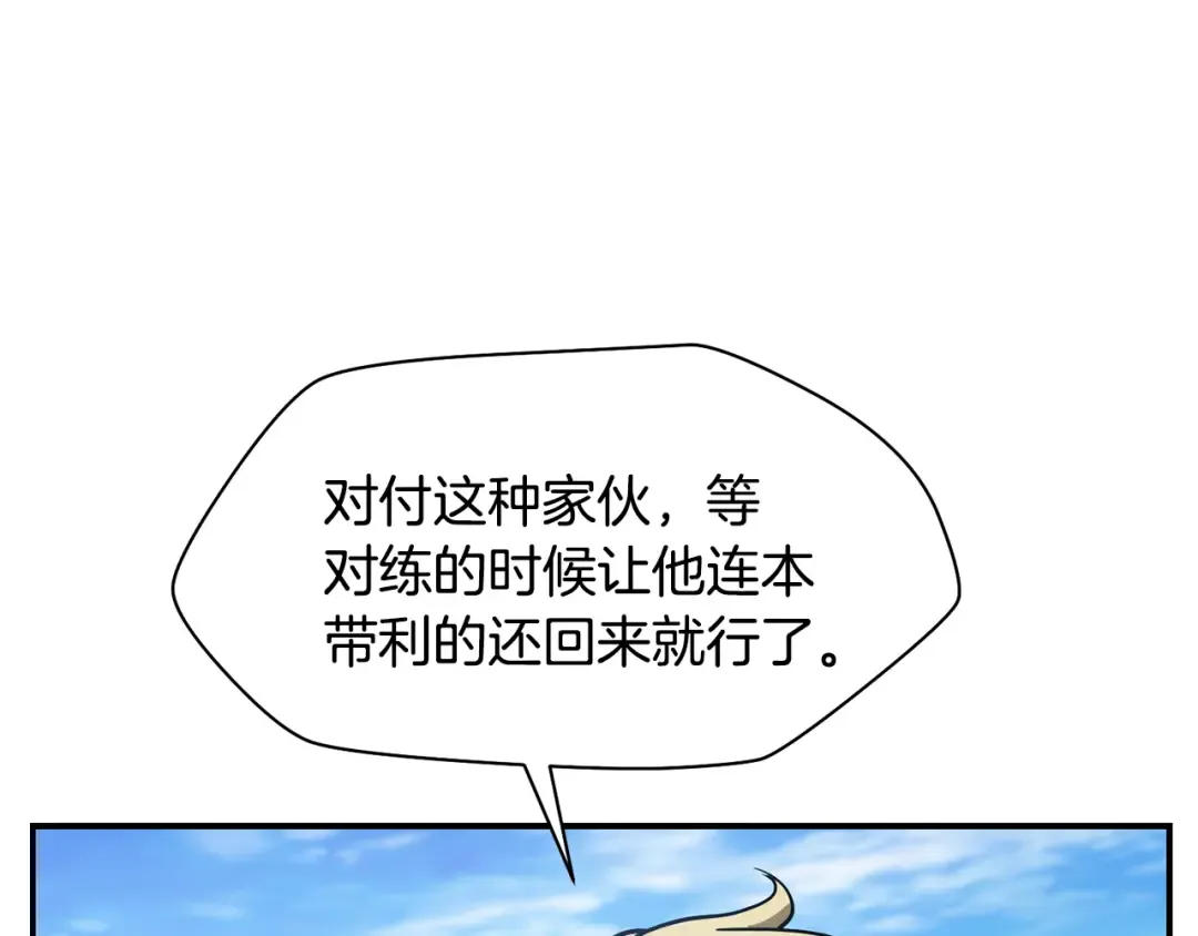 第42话 这难道是校园霸凌？ 第158页