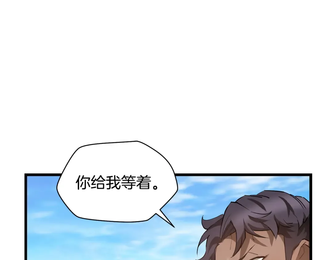 第42话 这难道是校园霸凌？ 第161页