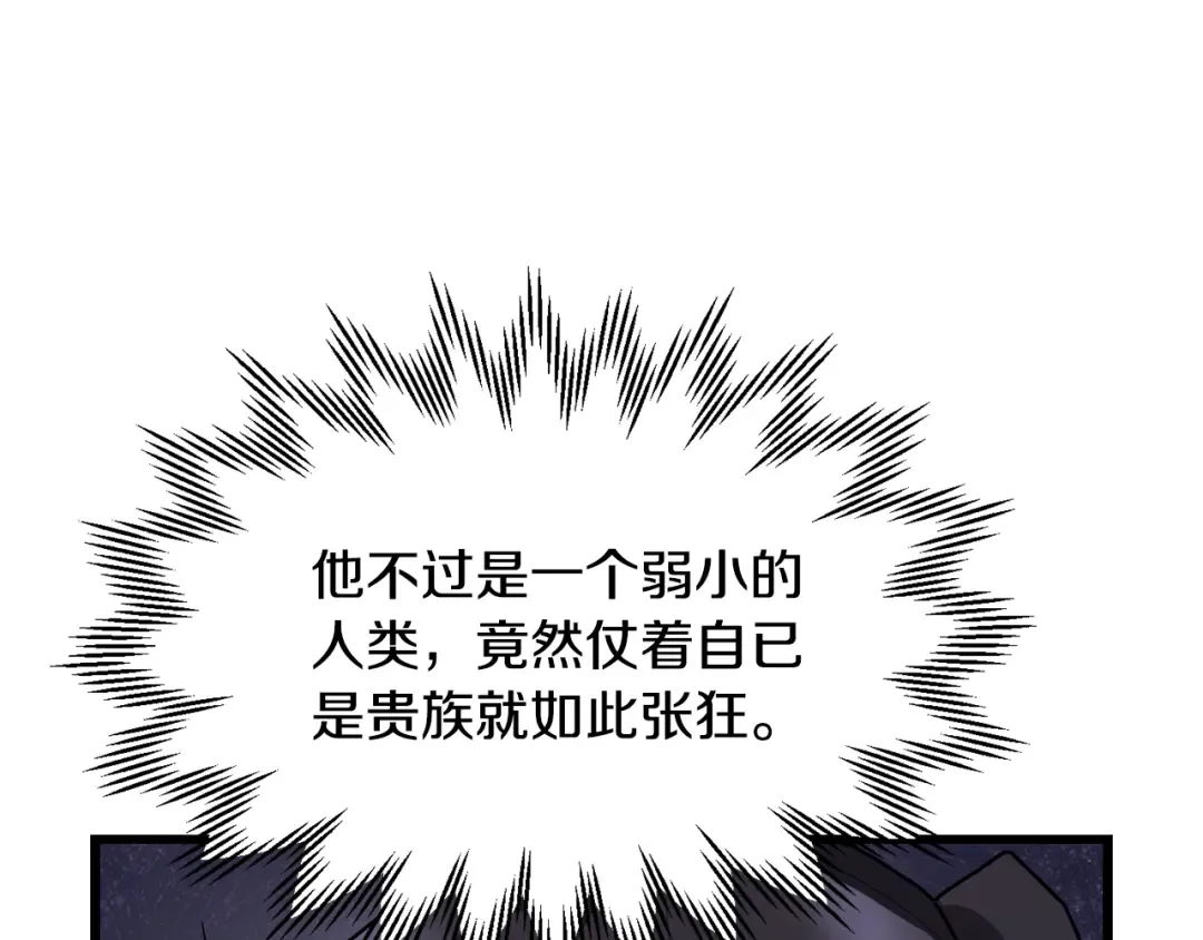 第42话 这难道是校园霸凌？ 第165页