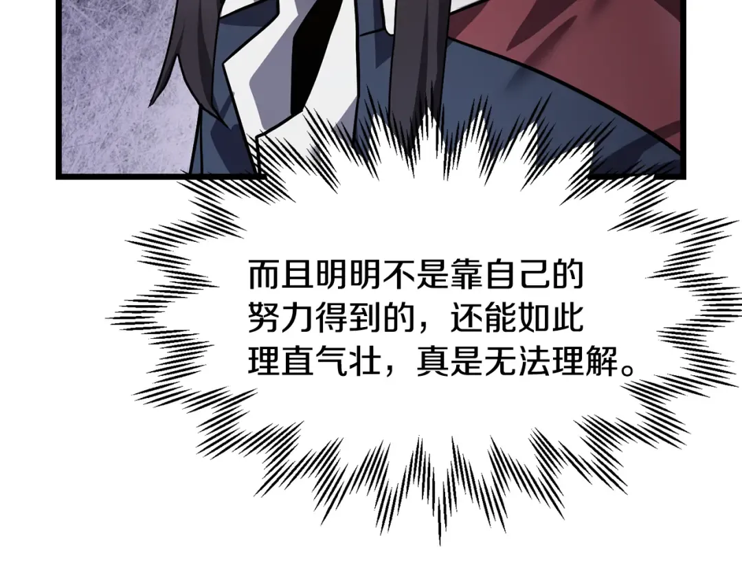 第42话 这难道是校园霸凌？ 第167页