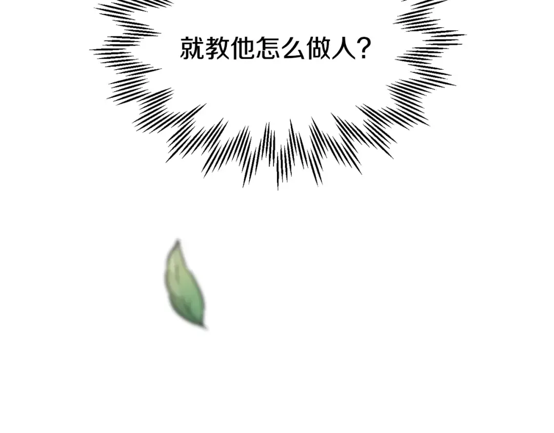第42话 这难道是校园霸凌？ 第171页