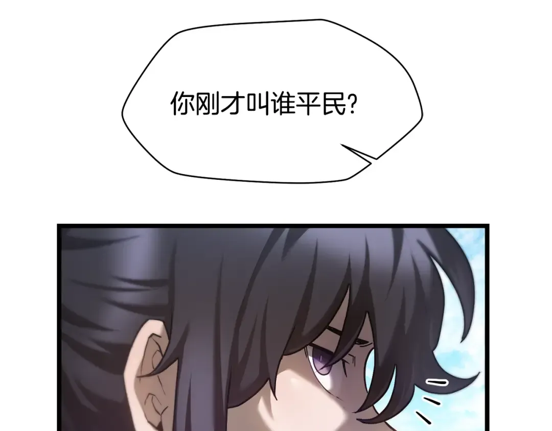 第42话 这难道是校园霸凌？ 第174页