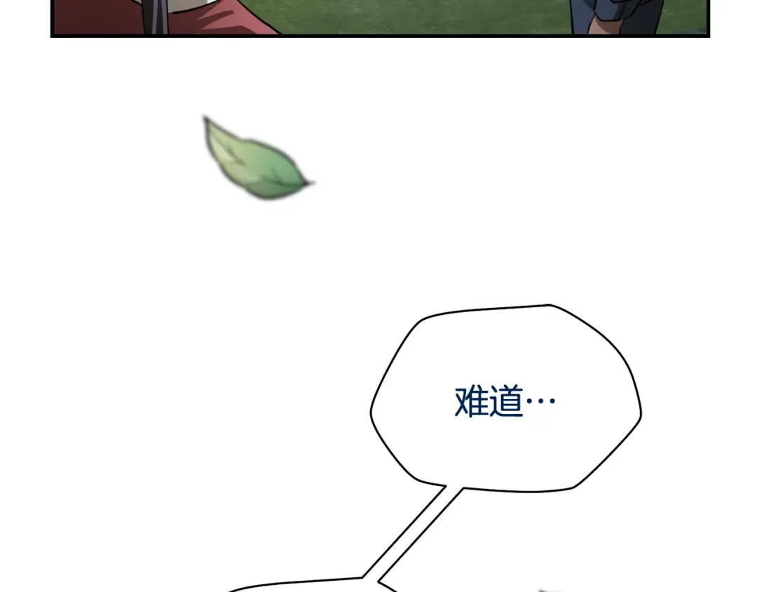 第42话 这难道是校园霸凌？ 第181页