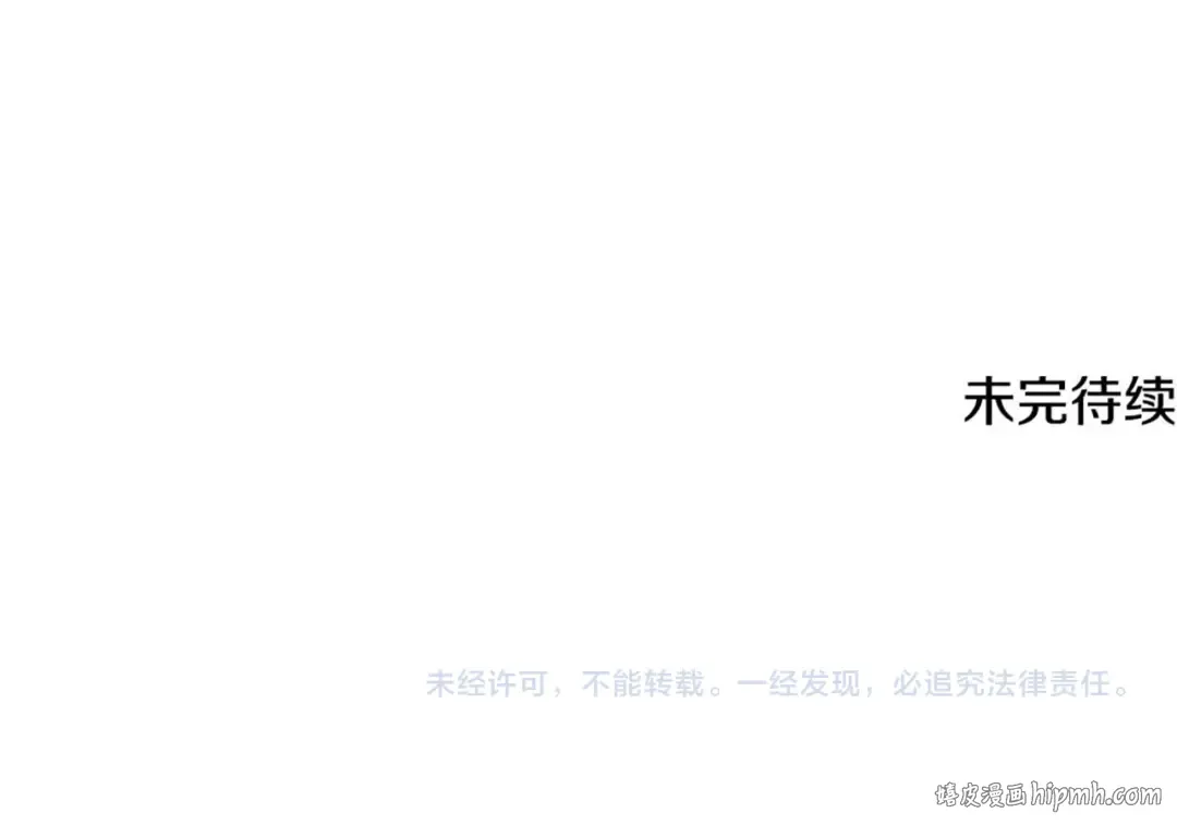 第42话 这难道是校园霸凌？ 第186页