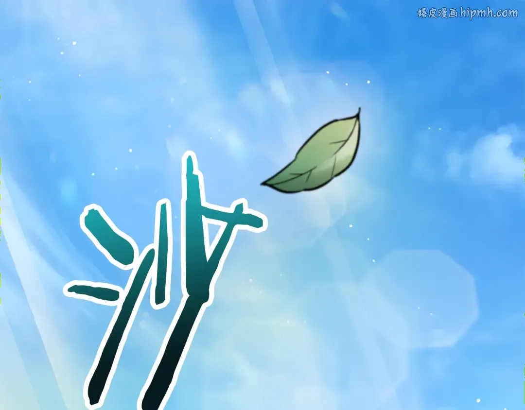 第43话 剑术学府的疯狗 第1页