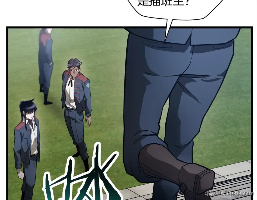 第43话 剑术学府的疯狗 第8页