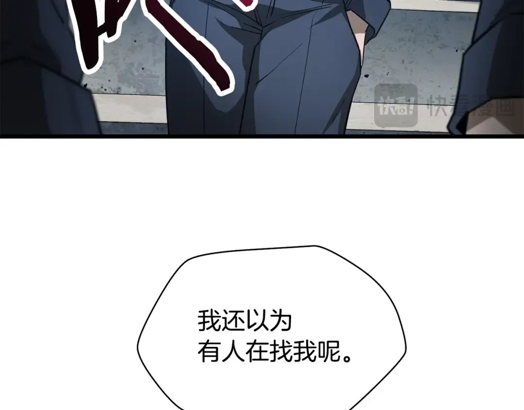 第43话 剑术学府的疯狗 第12页