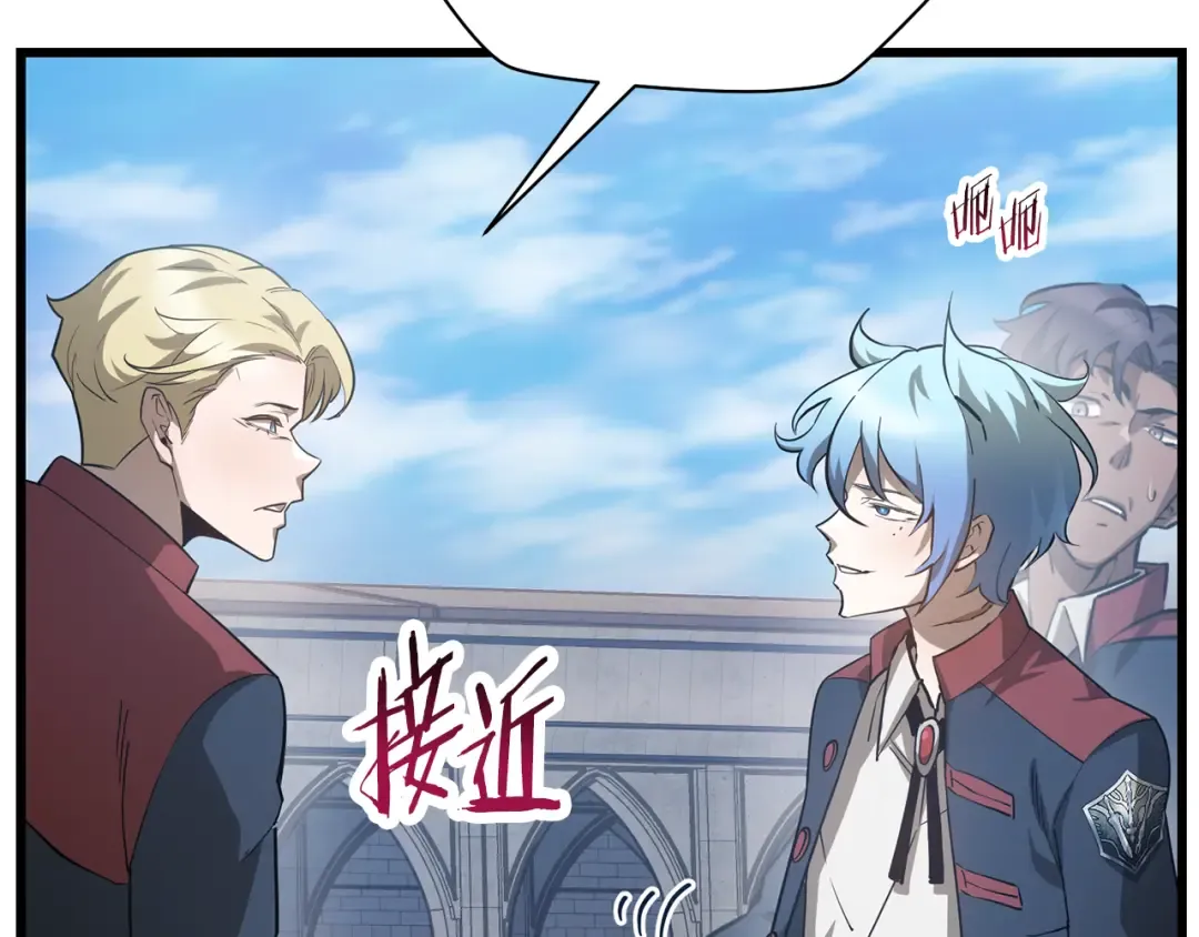 第43话 剑术学府的疯狗 第15页