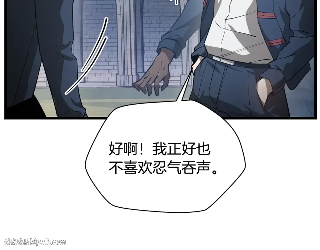 第43话 剑术学府的疯狗 第16页