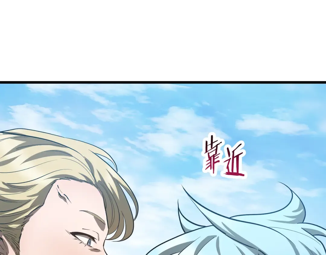 第43话 剑术学府的疯狗 第18页