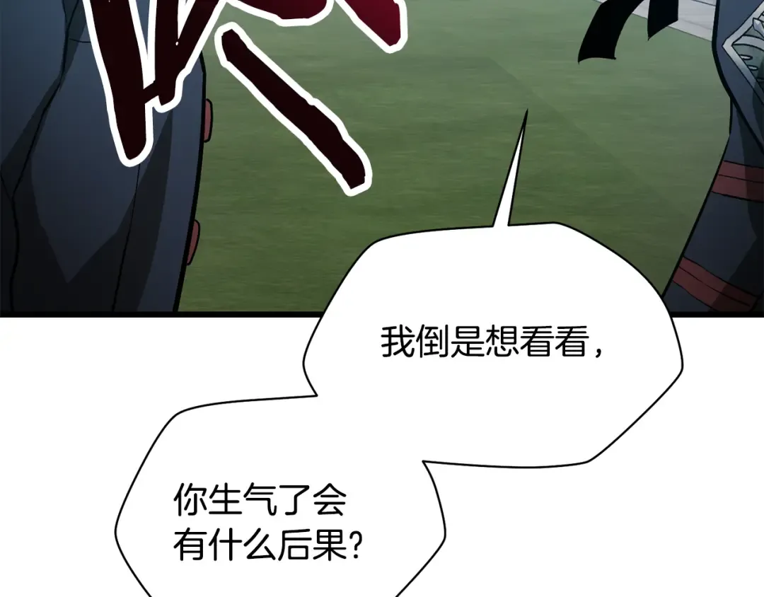 第43话 剑术学府的疯狗 第20页
