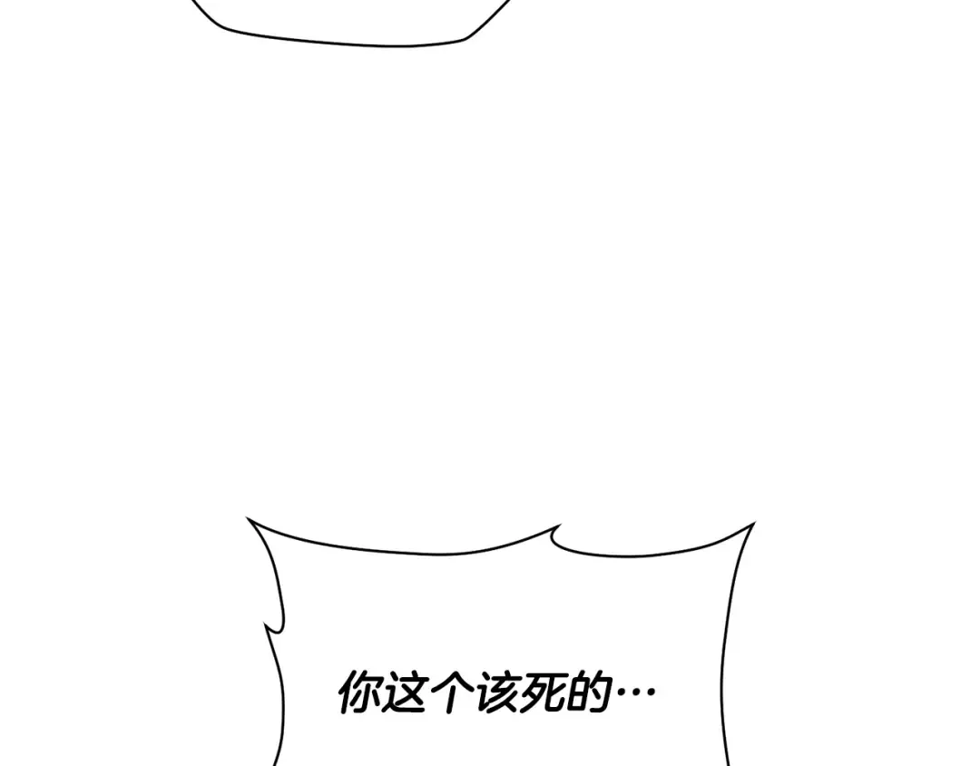 第43话 剑术学府的疯狗 第21页