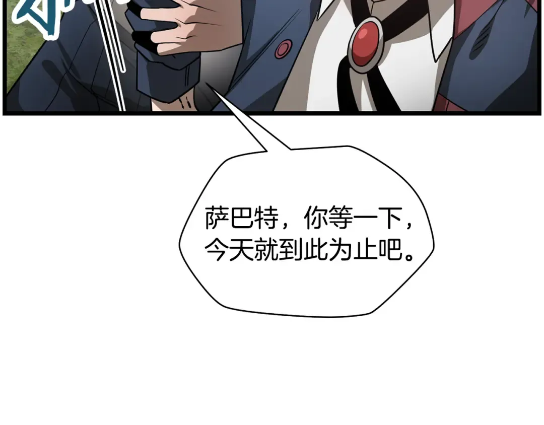 第43话 剑术学府的疯狗 第23页