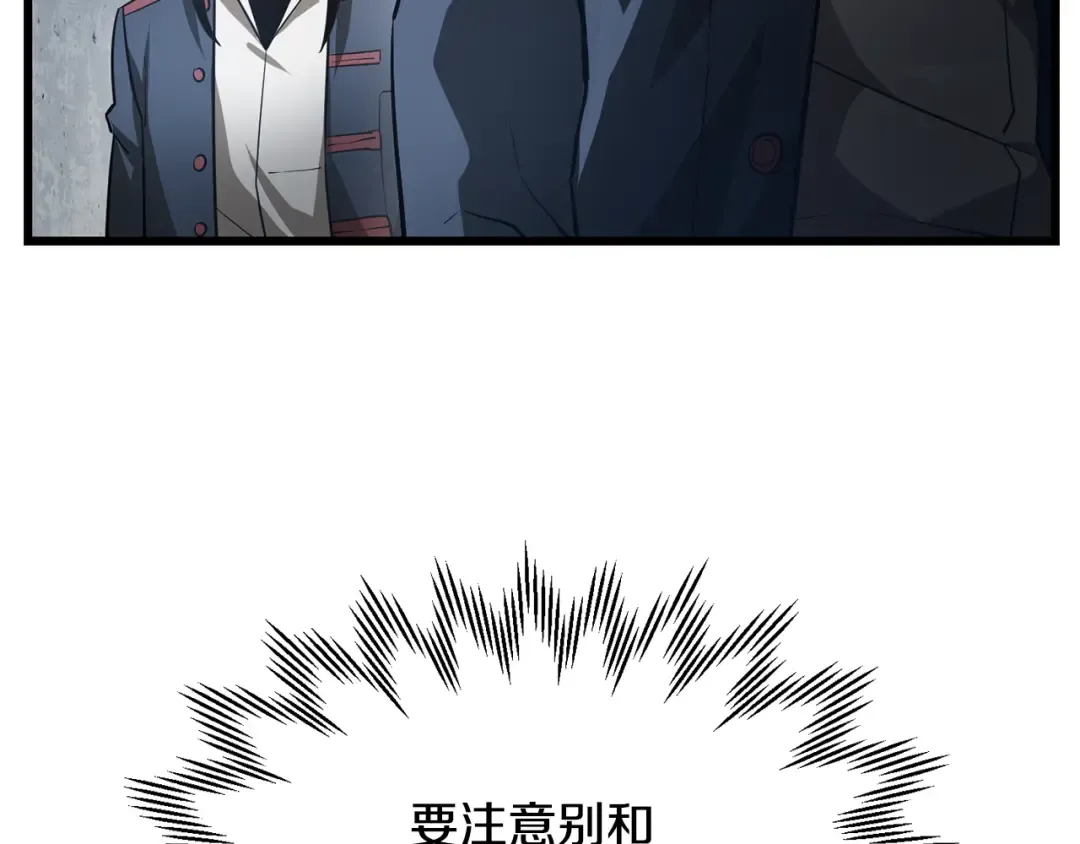 第43话 剑术学府的疯狗 第31页