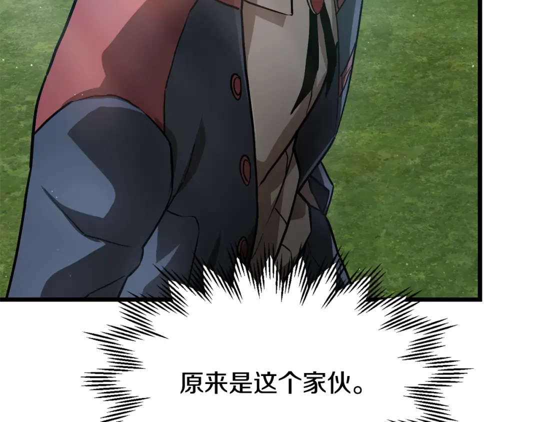 第43话 剑术学府的疯狗 第38页