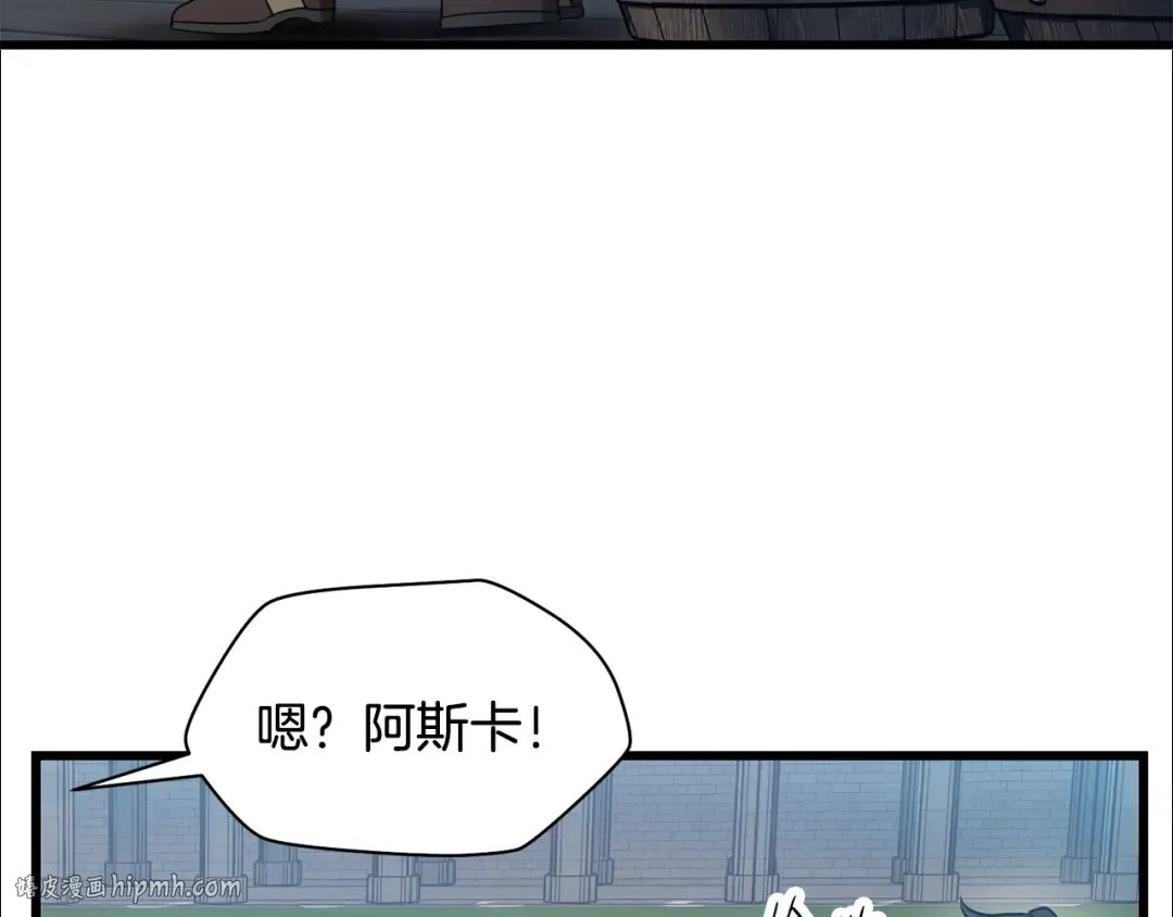 第43话 剑术学府的疯狗 第48页