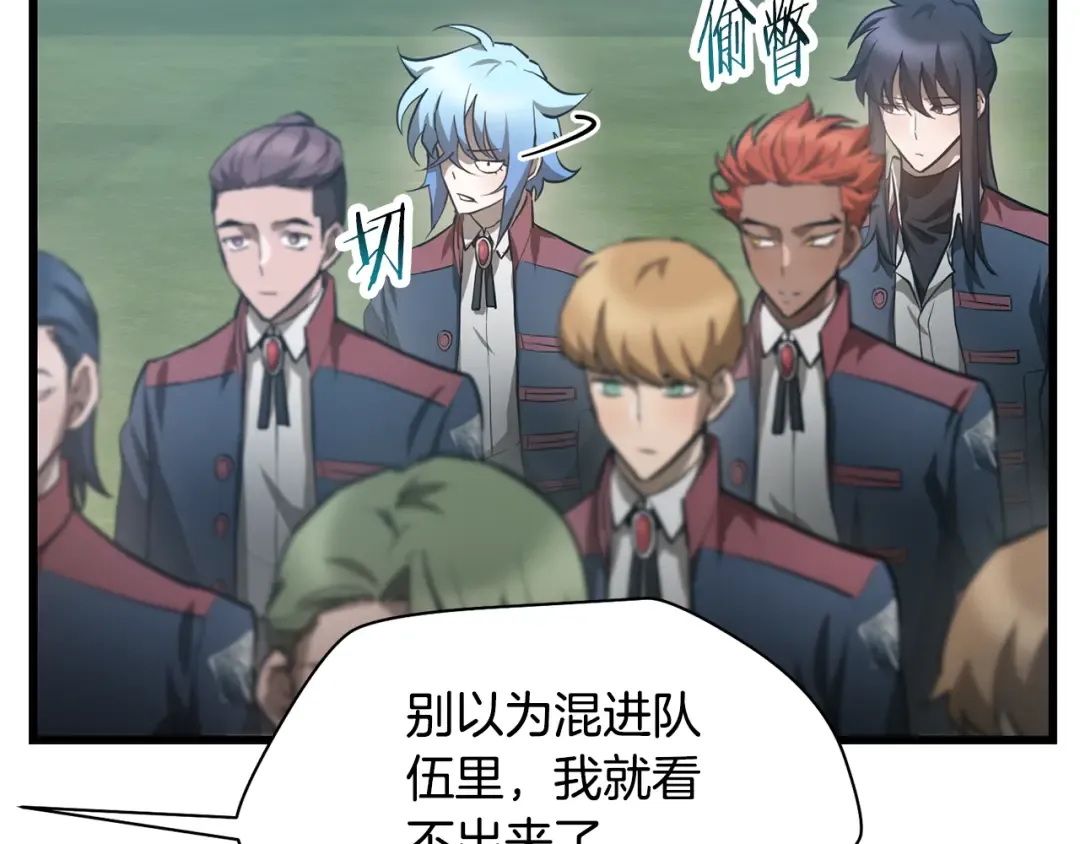 第43话 剑术学府的疯狗 第49页