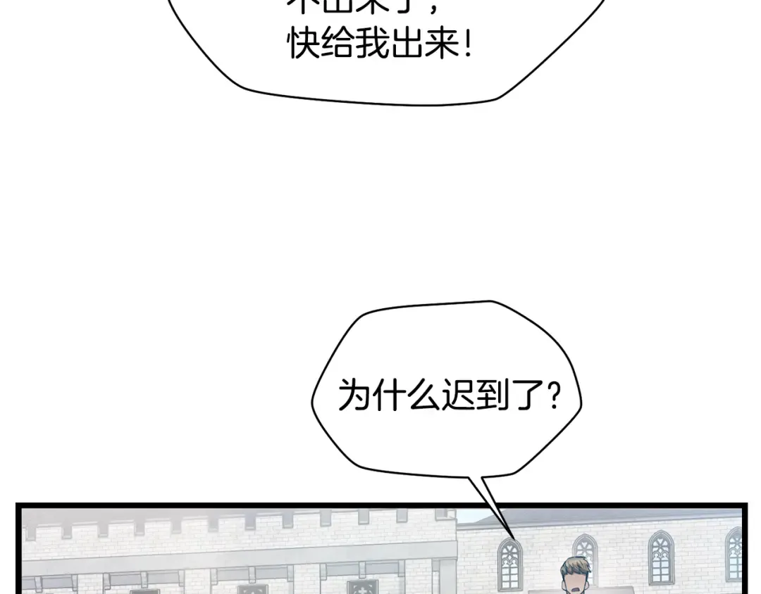 第43话 剑术学府的疯狗 第50页