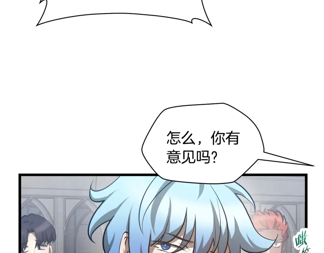 第43话 剑术学府的疯狗 第58页