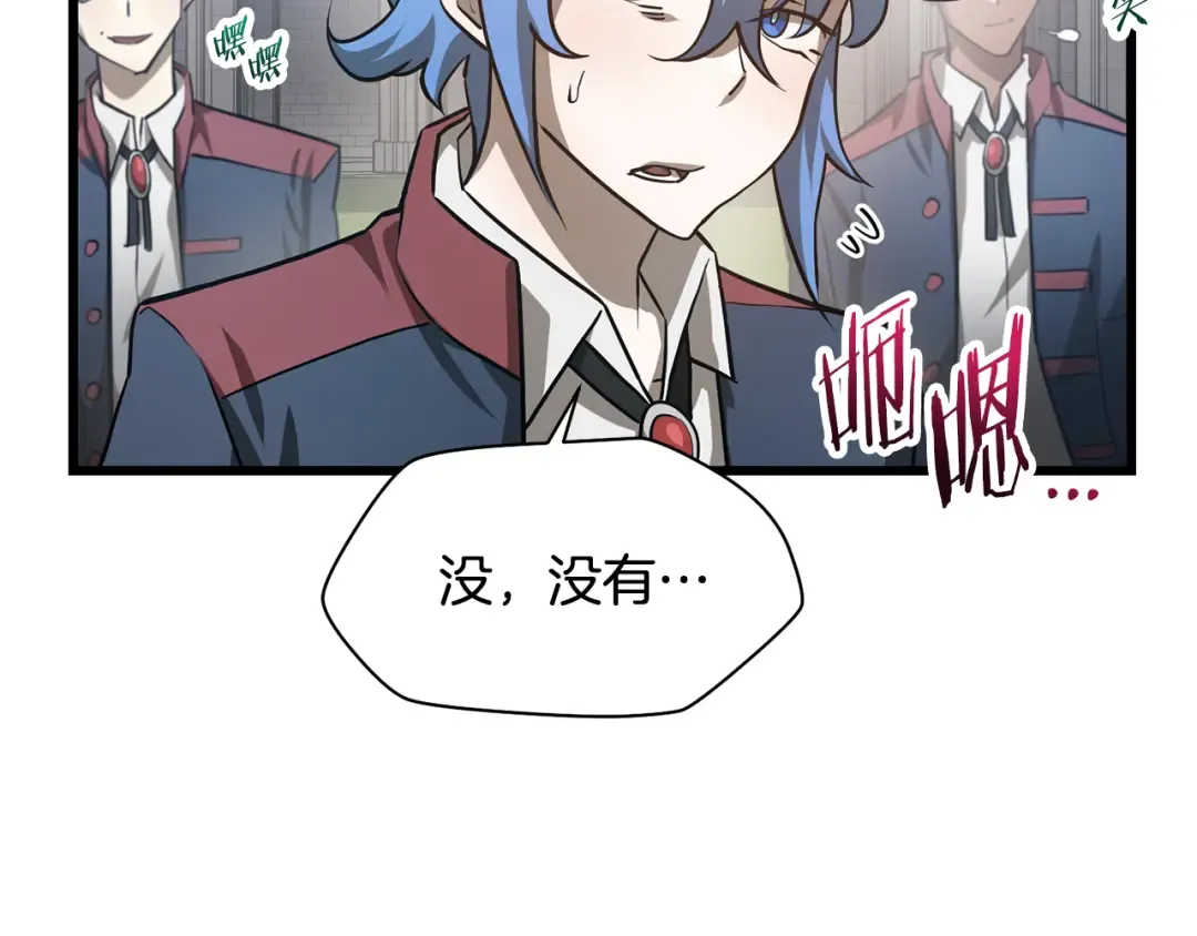 第43话 剑术学府的疯狗 第59页