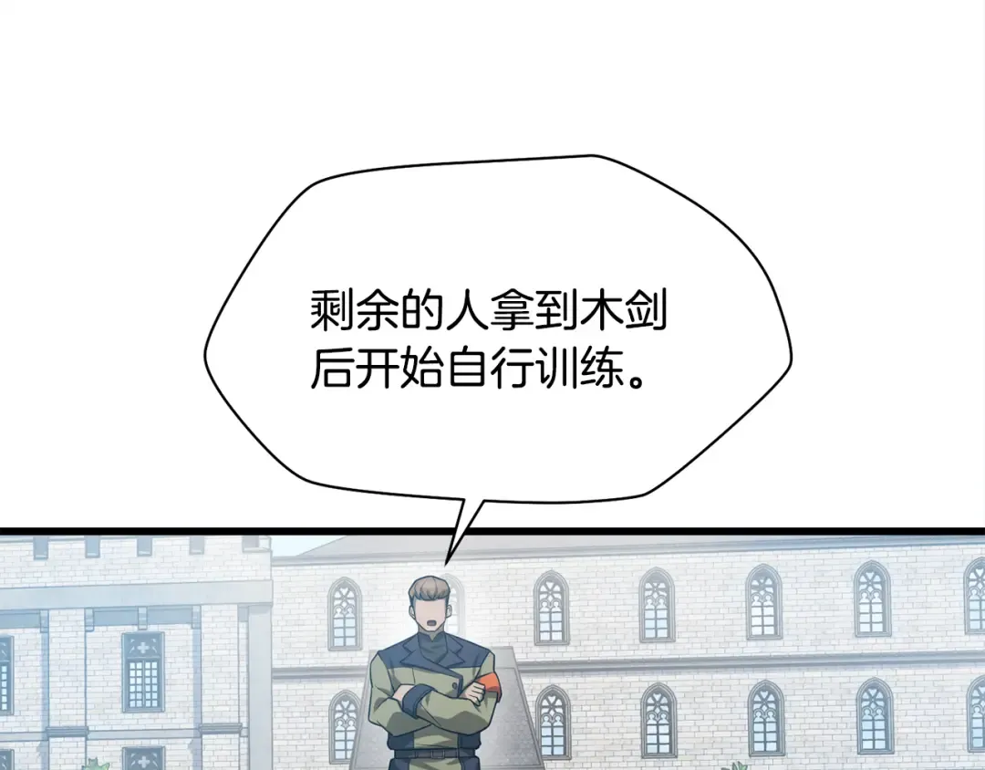 第43话 剑术学府的疯狗 第62页